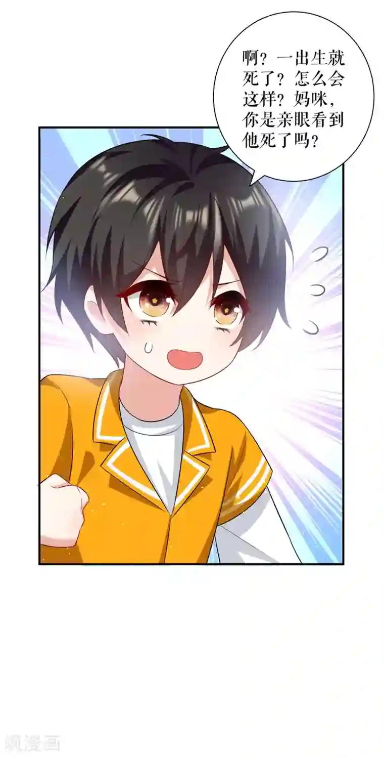 天才酷宝第122话 问个明白