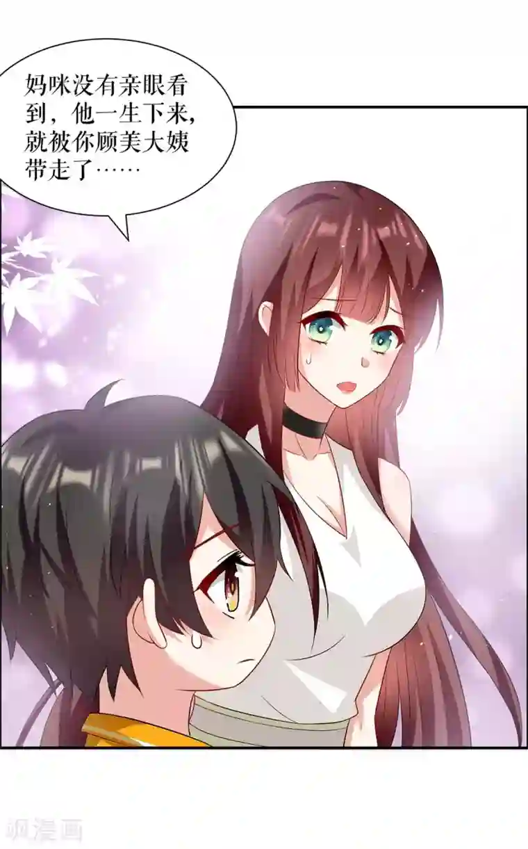 天才酷宝第122话 问个明白