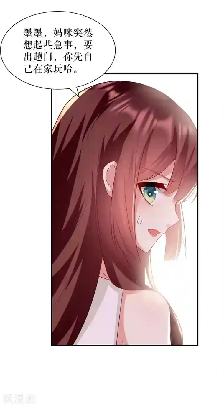 天才酷宝第122话 问个明白