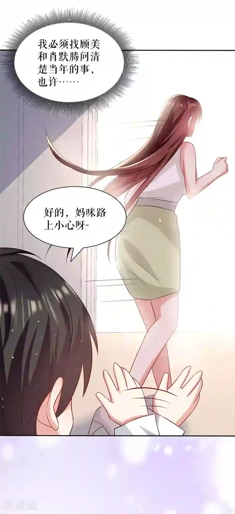 天才酷宝第122话 问个明白