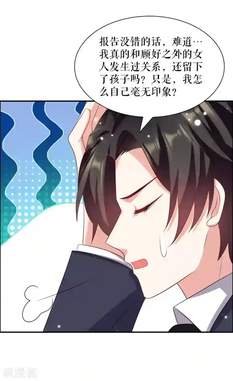 天才酷宝第122话 问个明白