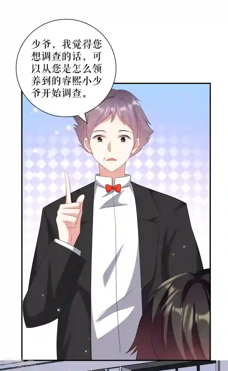 天才酷宝第122话 问个明白