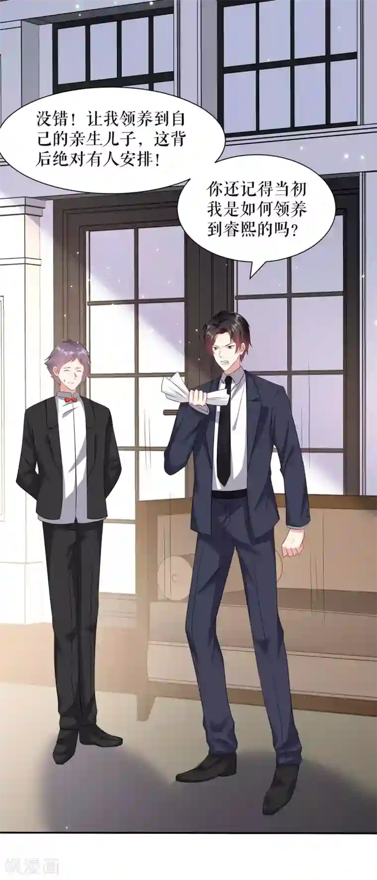 天才酷宝第122话 问个明白