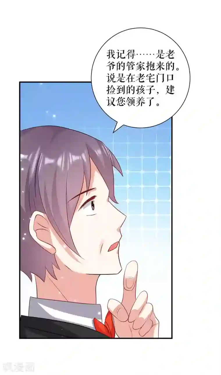 天才酷宝第122话 问个明白