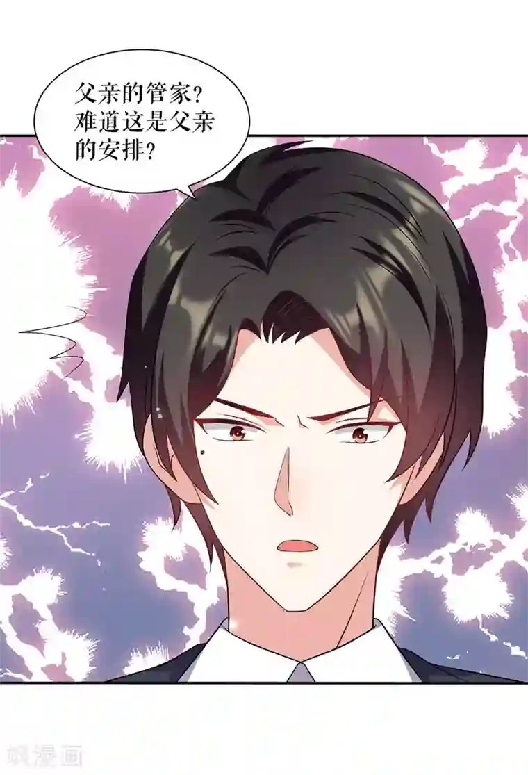 天才酷宝第122话 问个明白