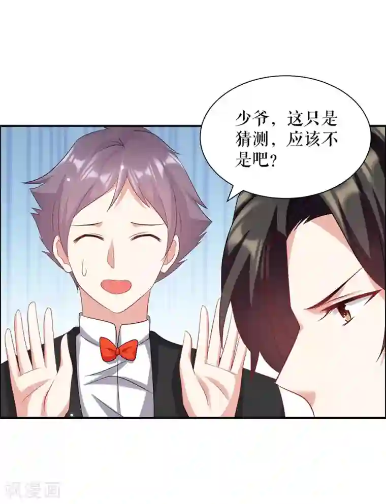 天才酷宝第122话 问个明白