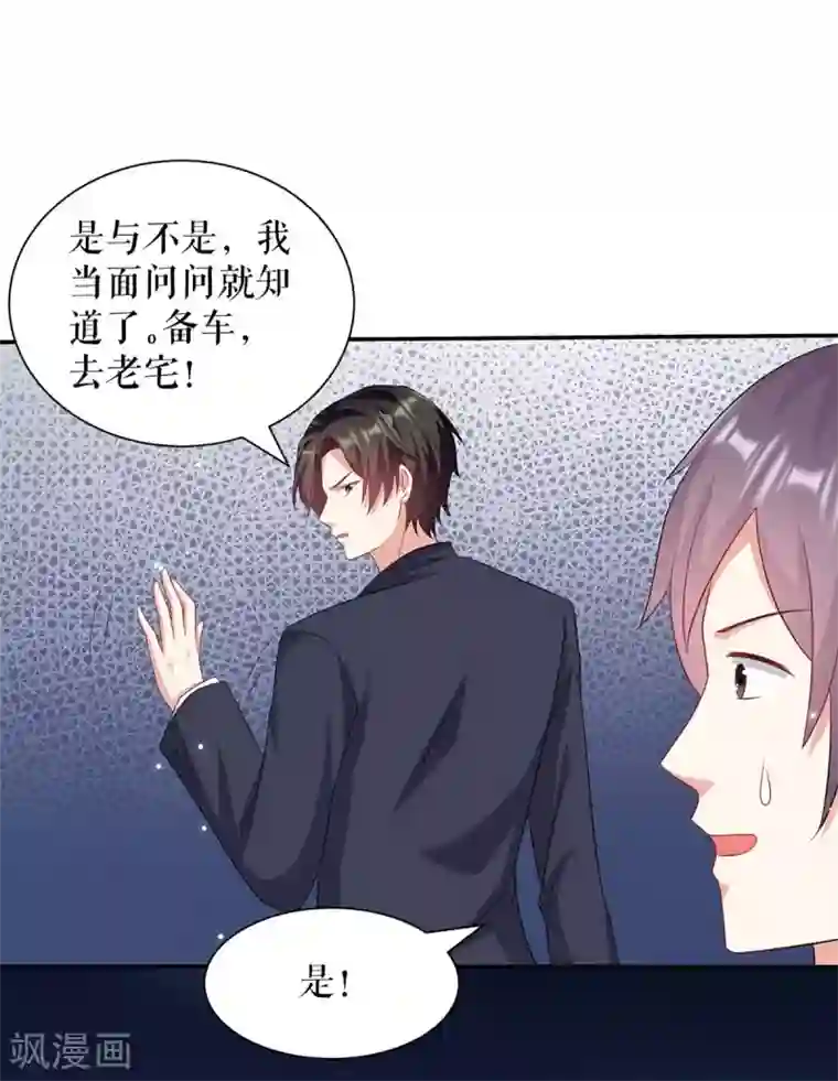 天才酷宝第122话 问个明白