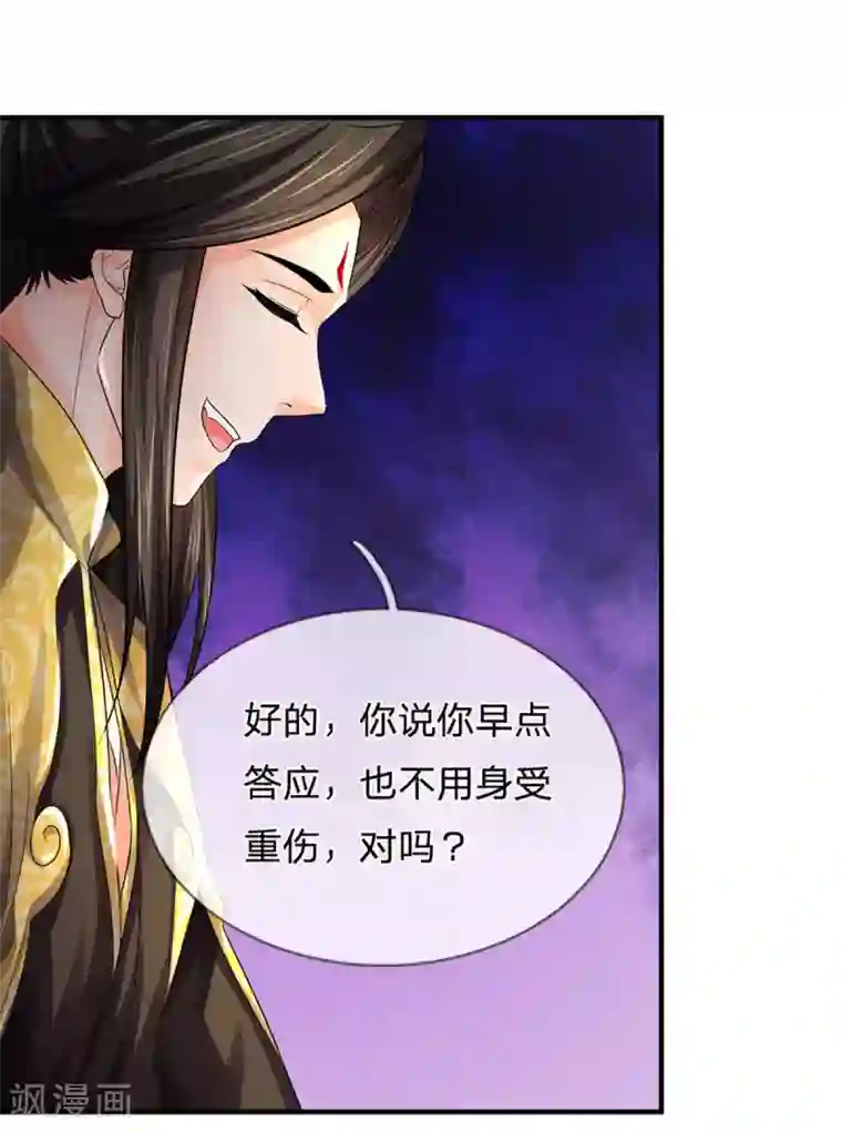 神武天尊第265话 神秘高手和空前盛况