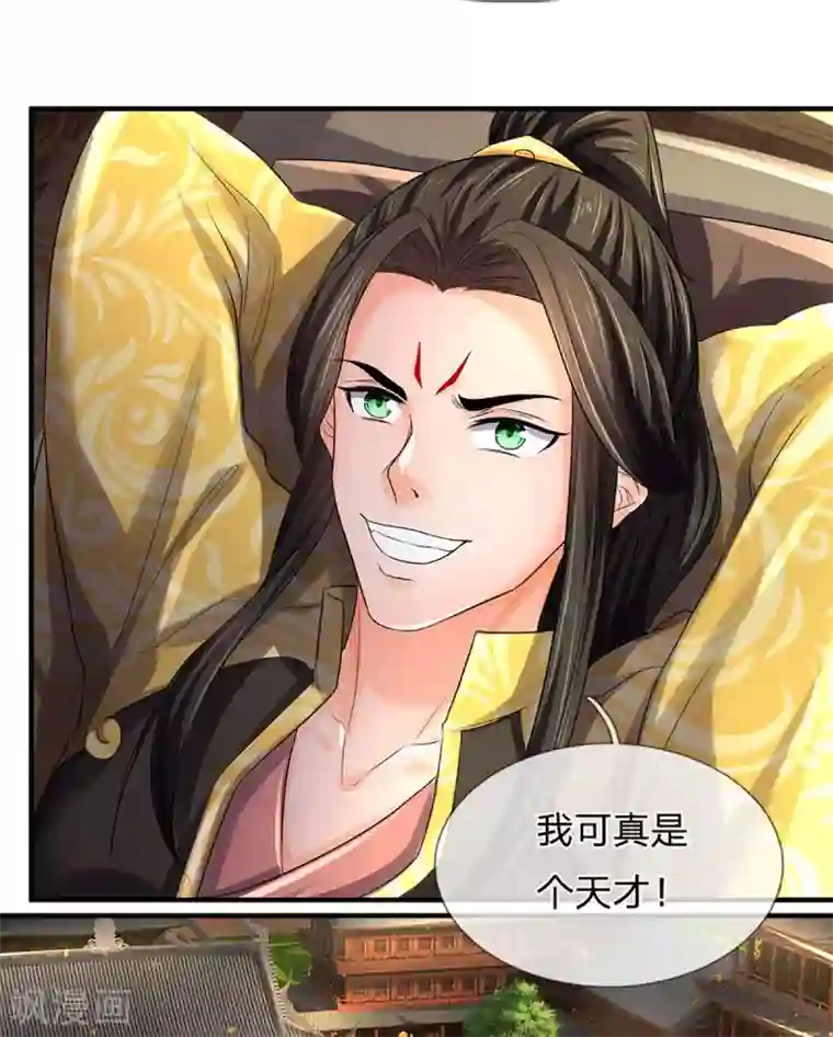 神武天尊第265话 神秘高手和空前盛况