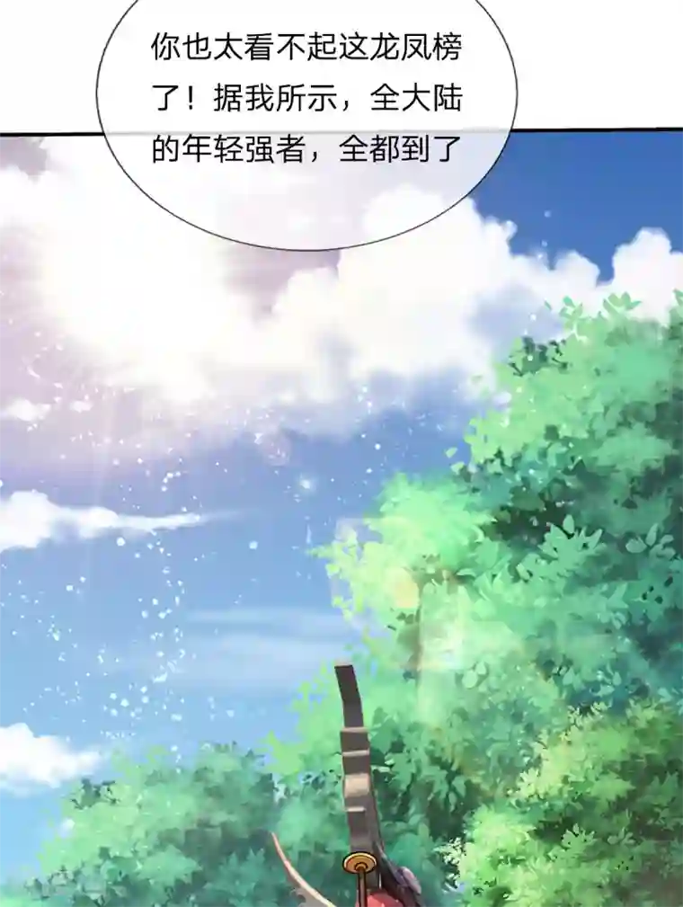 神武天尊第265话 神秘高手和空前盛况