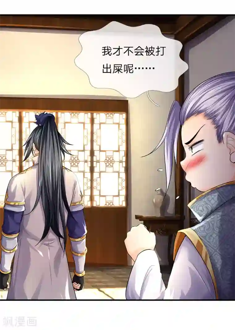 神武天尊第265话 神秘高手和空前盛况