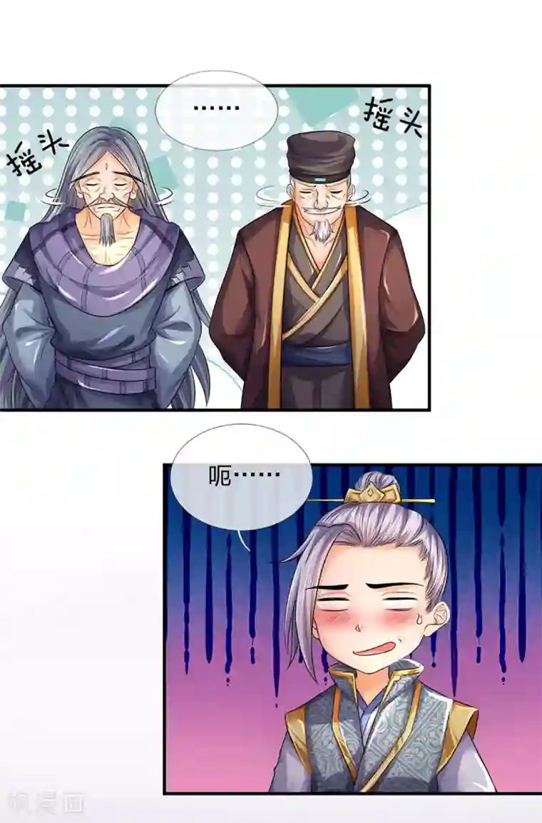 神武天尊第265话 神秘高手和空前盛况