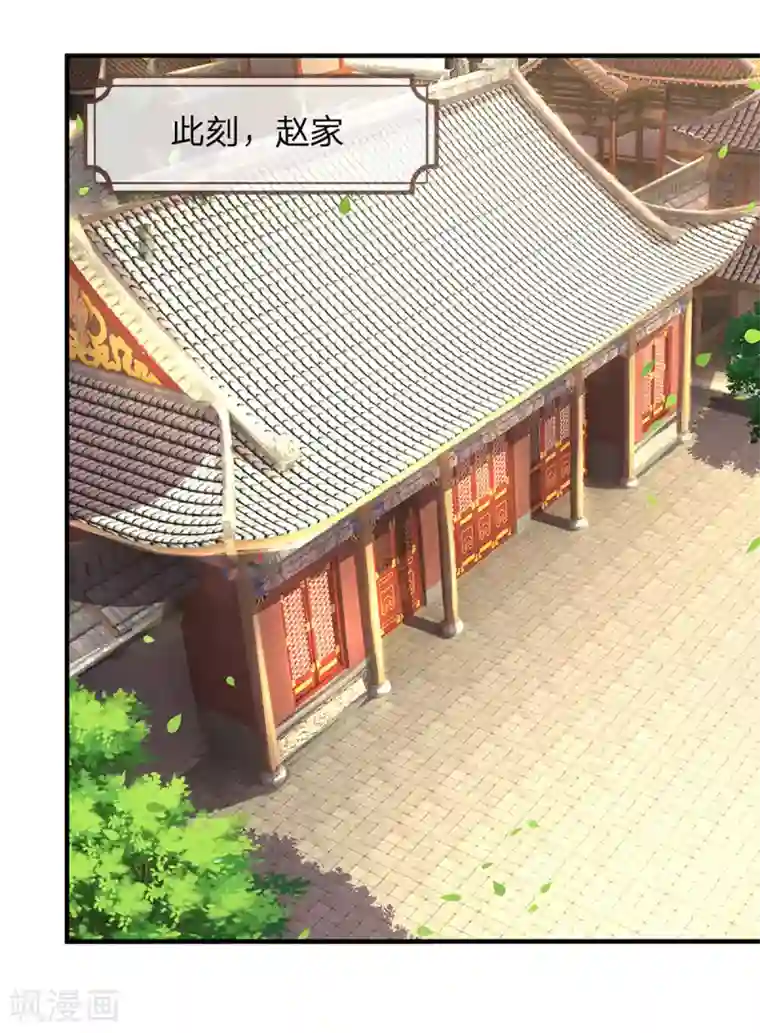 神武天尊第265话 神秘高手和空前盛况