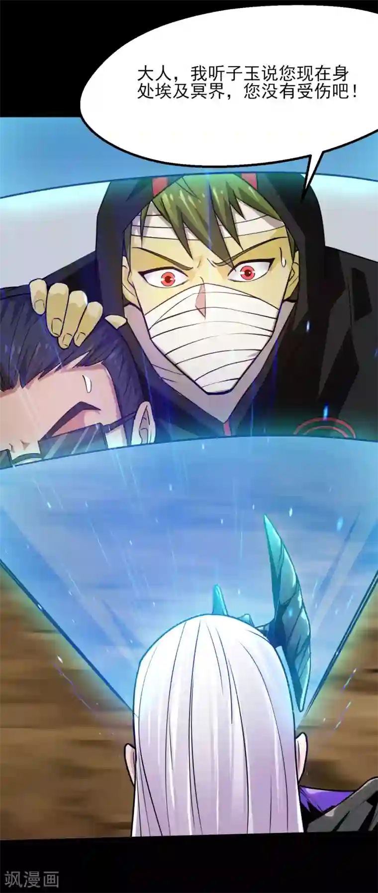 地府我开的第594话 突如其来的变故