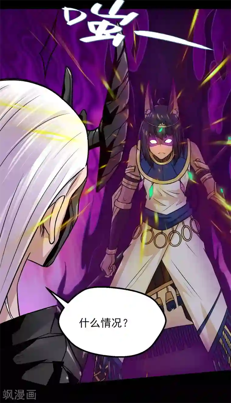 地府我开的第594话 突如其来的变故