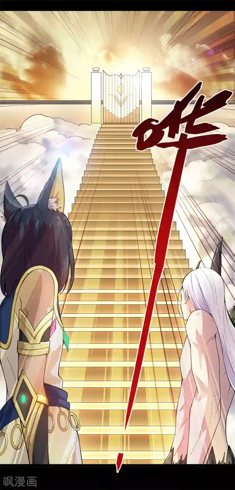 地府我开的第594话 突如其来的变故