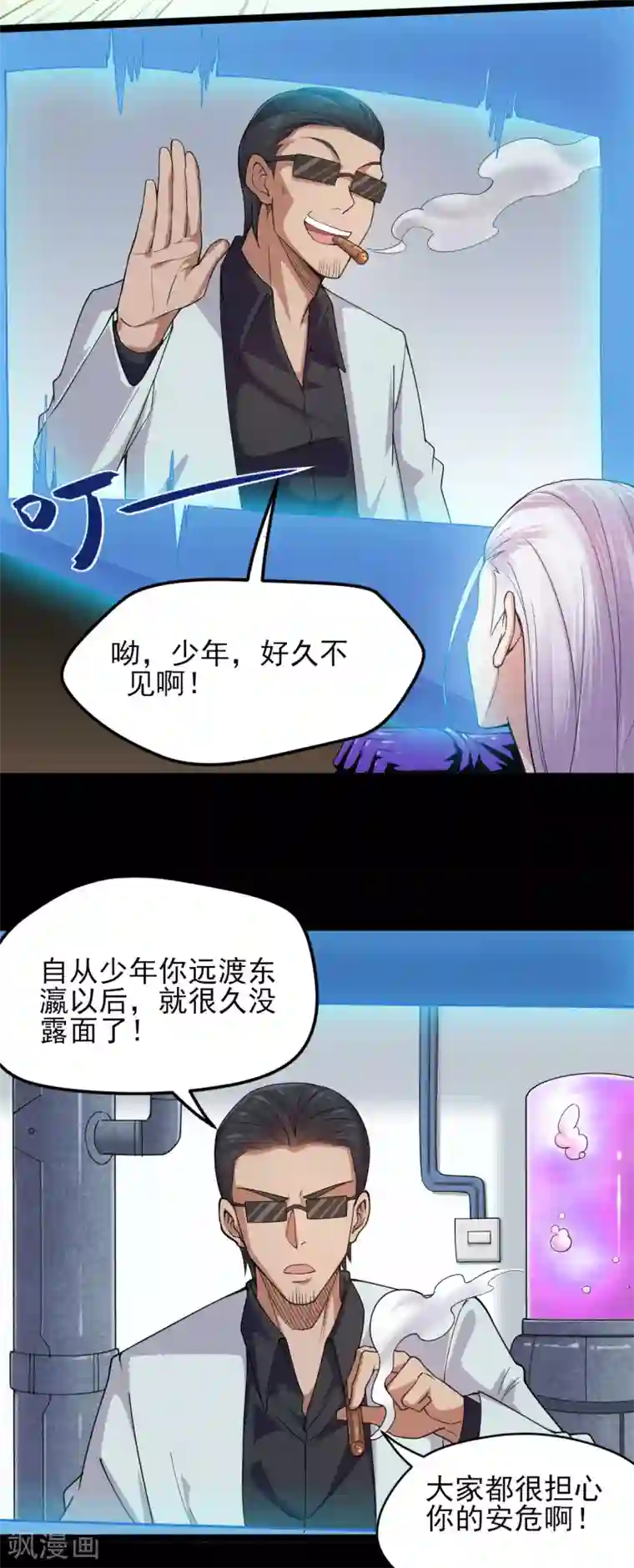 地府我开的第594话 突如其来的变故