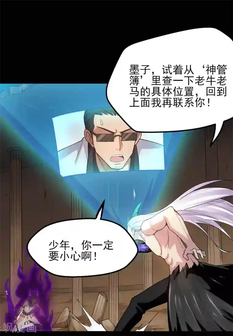 地府我开的第595话 一波又起