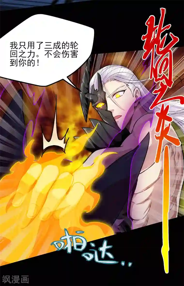 地府我开的第595话 一波又起