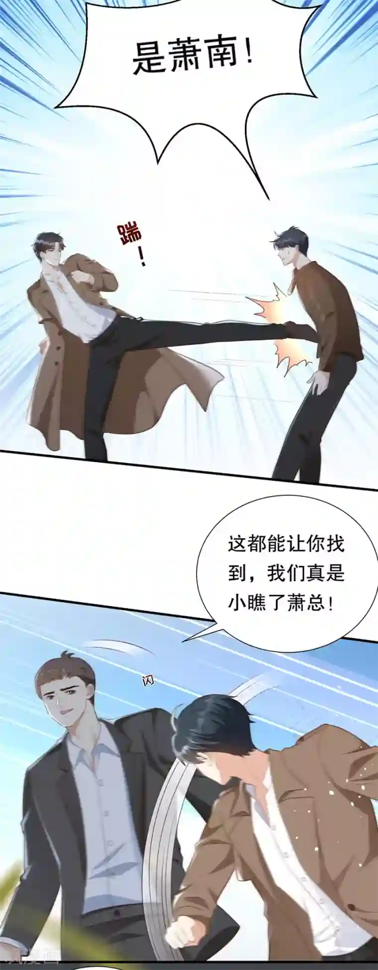 豹系男友的千层套路第140话 警犬威武