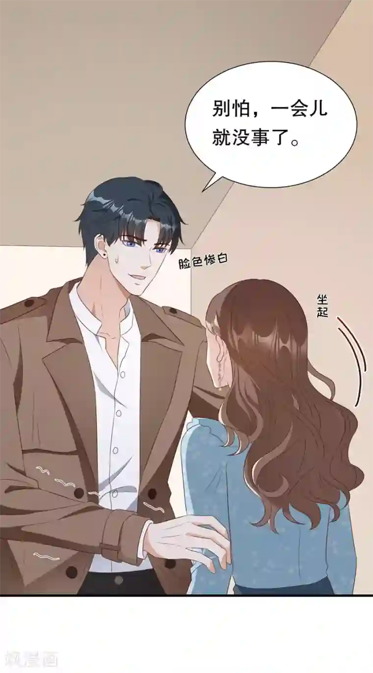 豹系男友的千层套路第140话 警犬威武