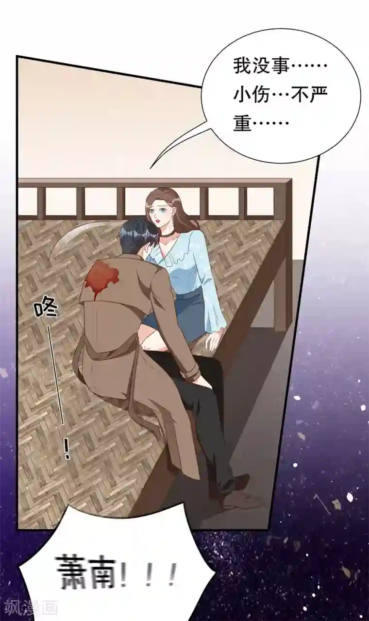 豹系男友的千层套路第140话 警犬威武