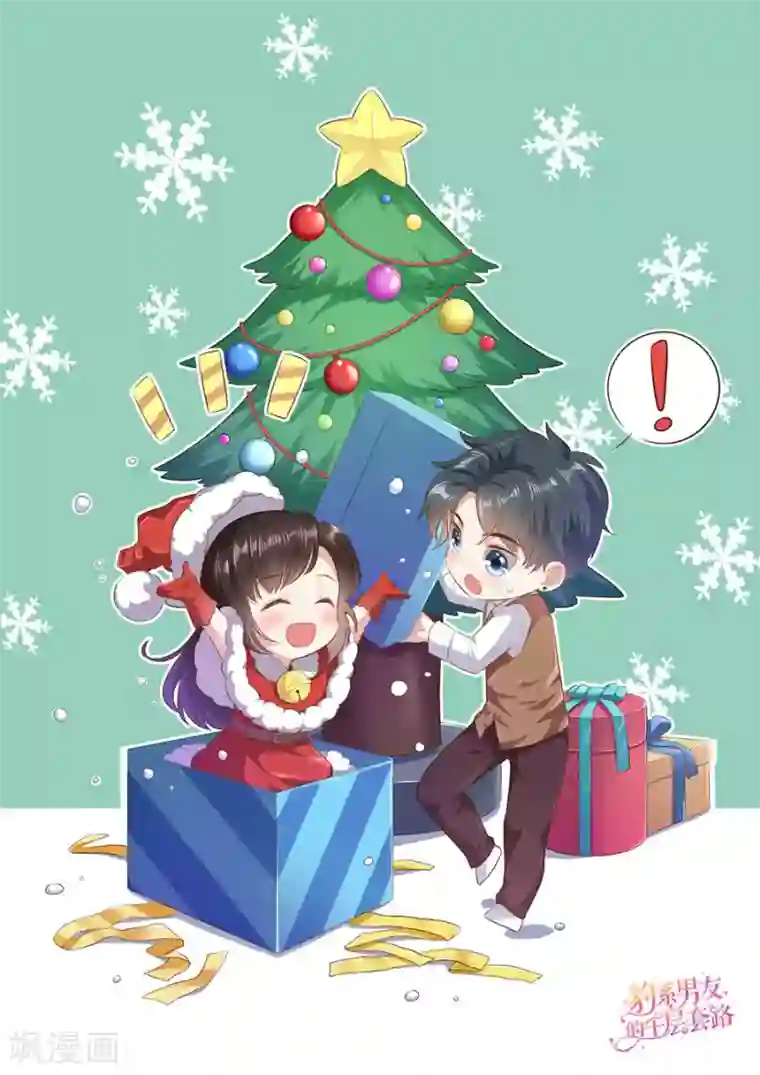 豹系男友的千层套路第140话 警犬威武