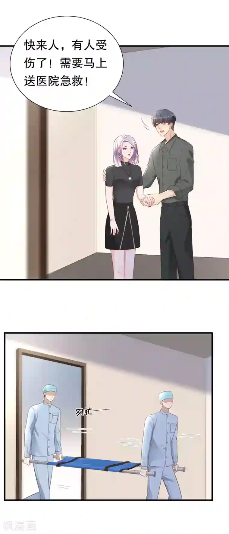 豹系男友的千层套路第141话 谋而后动