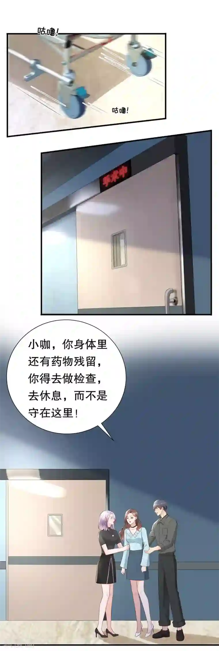 豹系男友的千层套路第141话 谋而后动