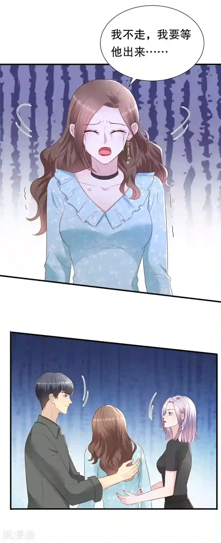 豹系男友的千层套路第141话 谋而后动