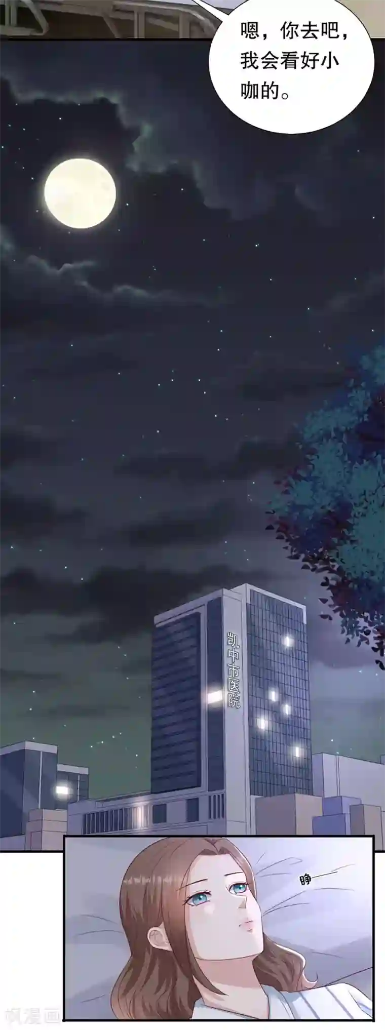 豹系男友的千层套路第141话 谋而后动