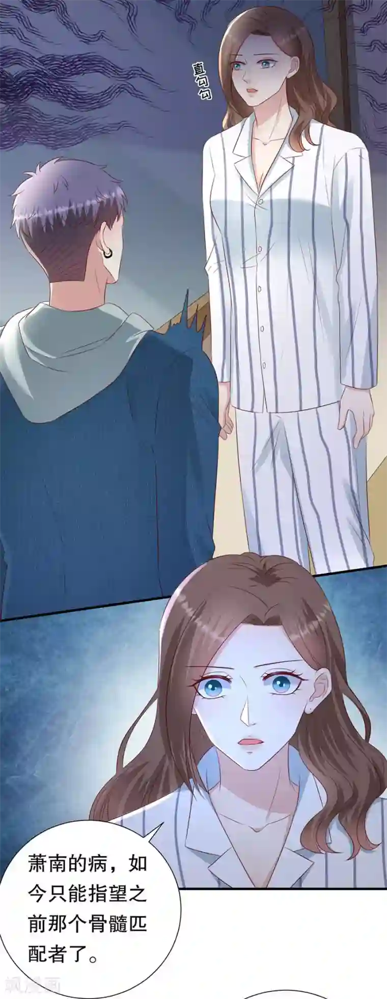 豹系男友的千层套路第141话 谋而后动