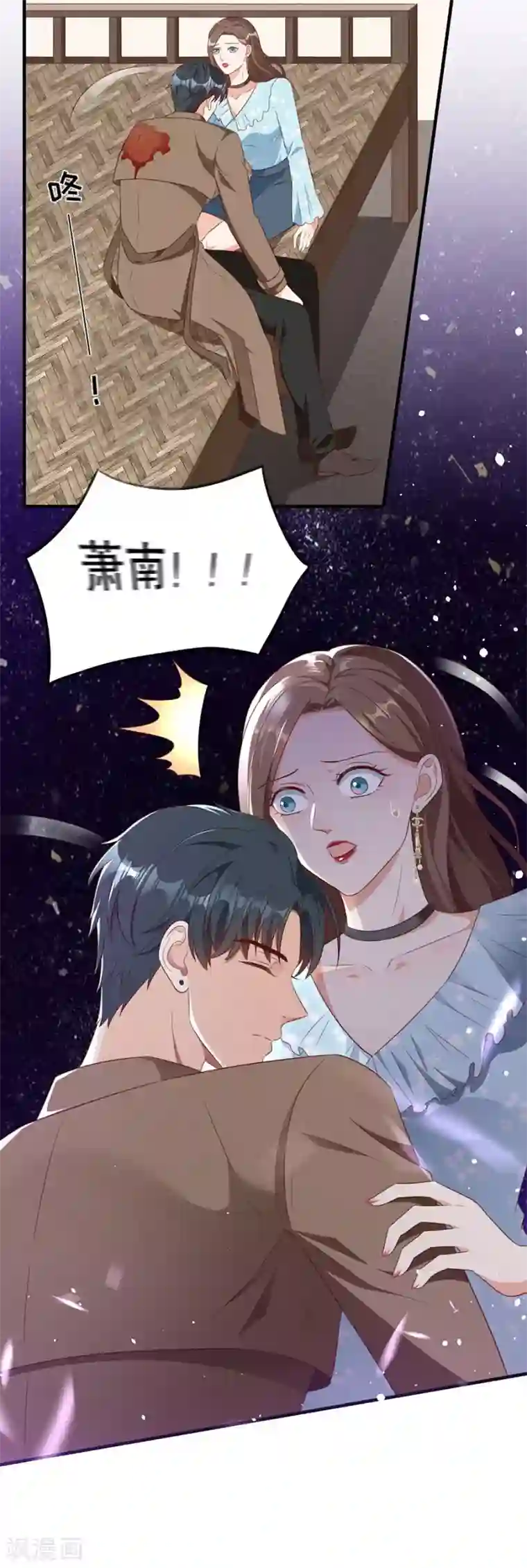 豹系男友的千层套路第141话 谋而后动