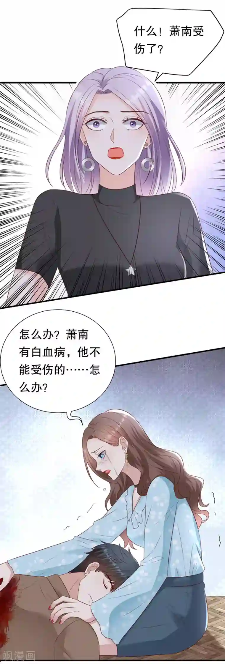 豹系男友的千层套路第141话 谋而后动