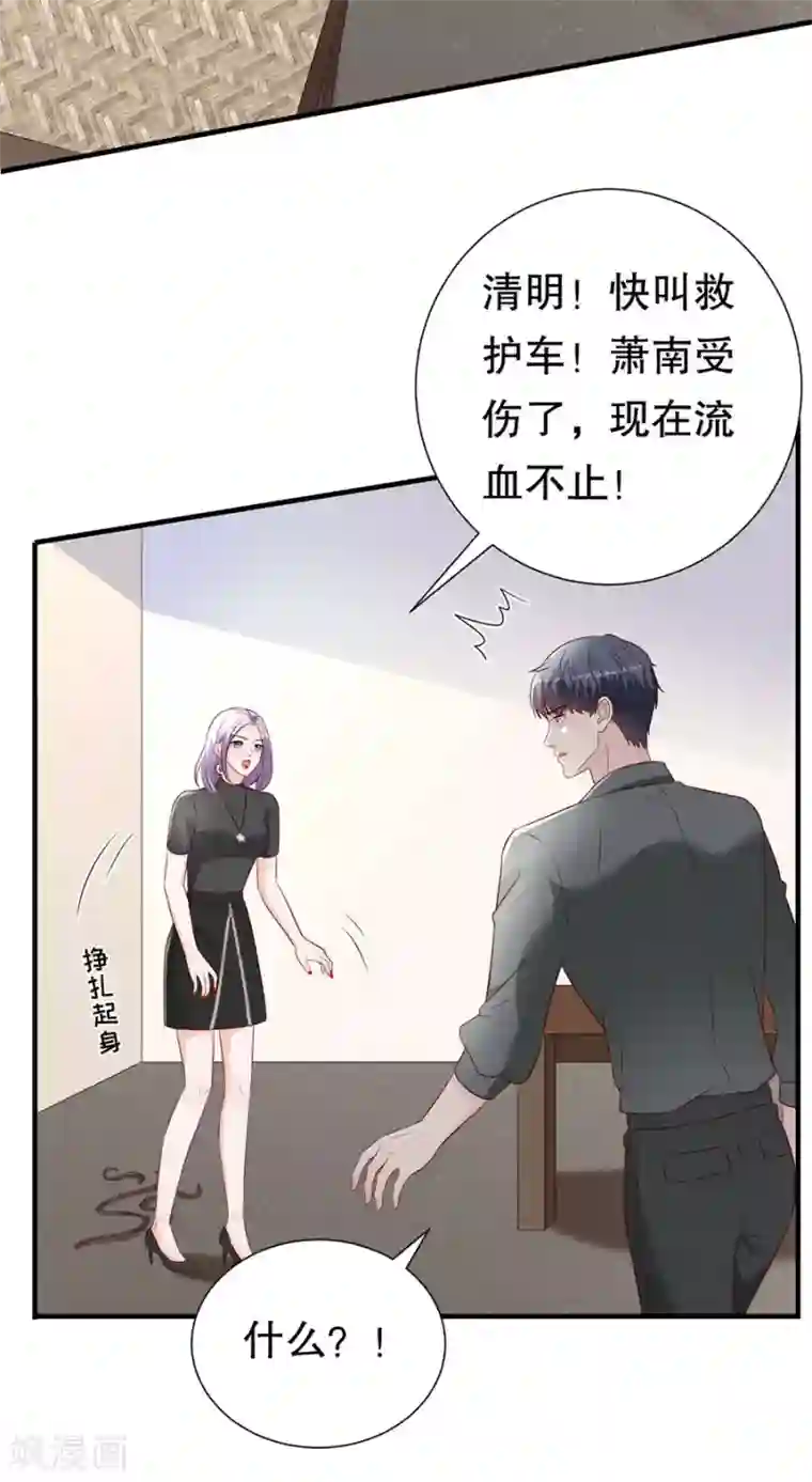 豹系男友的千层套路第141话 谋而后动