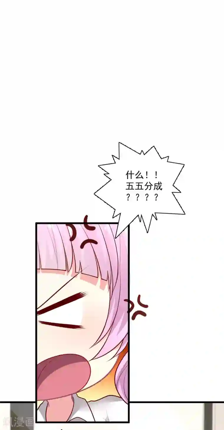 谁让我当红第133话 搞个大新闻