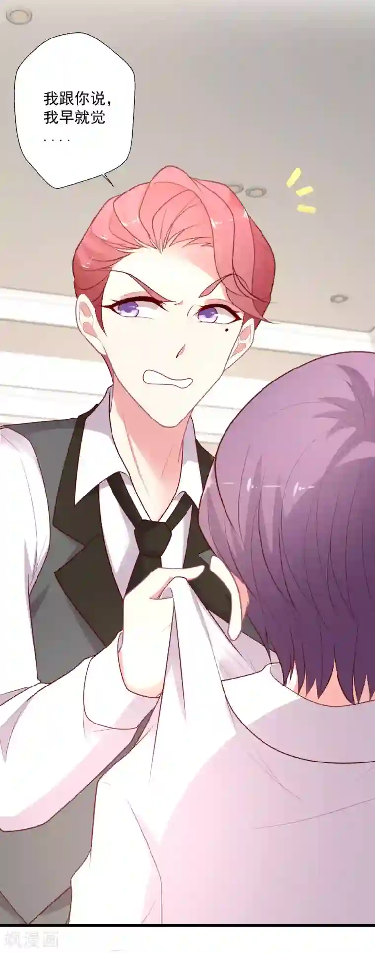 谁让我当红第133话 搞个大新闻