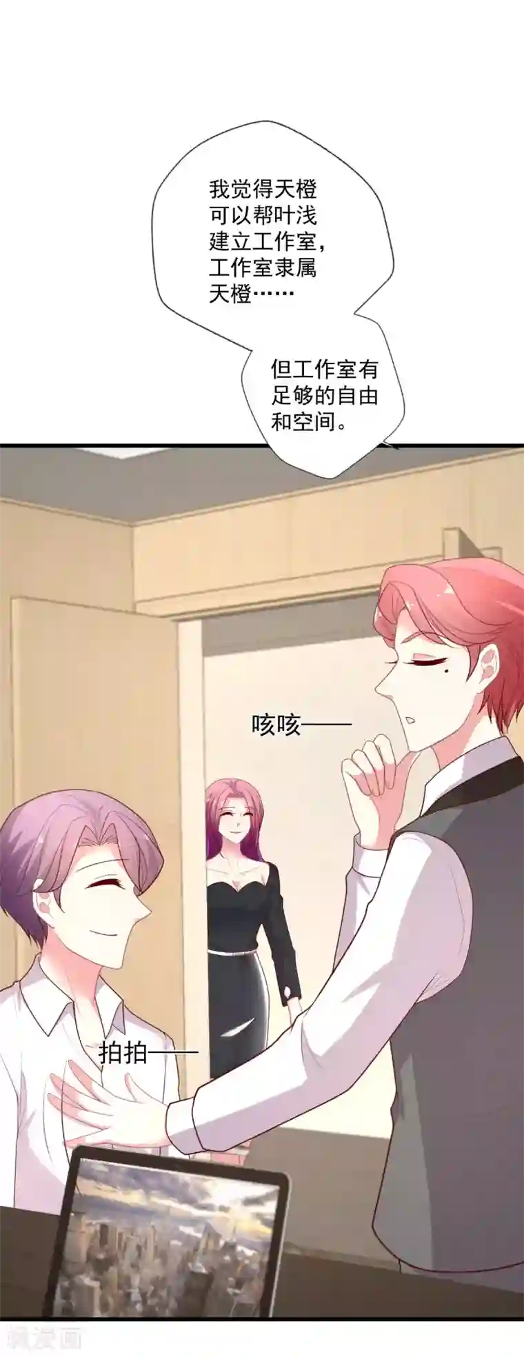 谁让我当红第133话 搞个大新闻