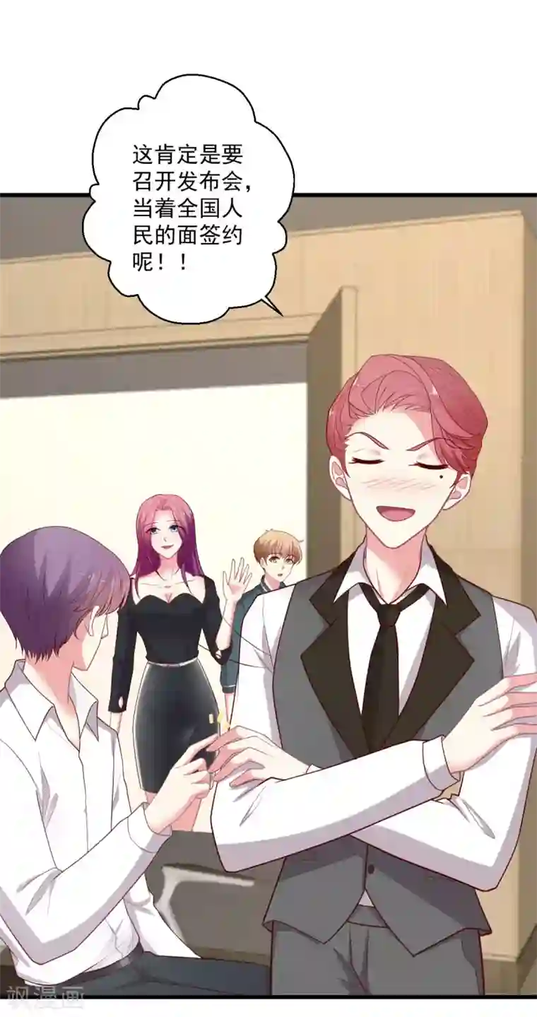 谁让我当红第133话 搞个大新闻