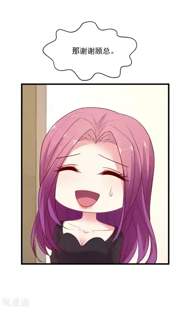 谁让我当红第133话 搞个大新闻