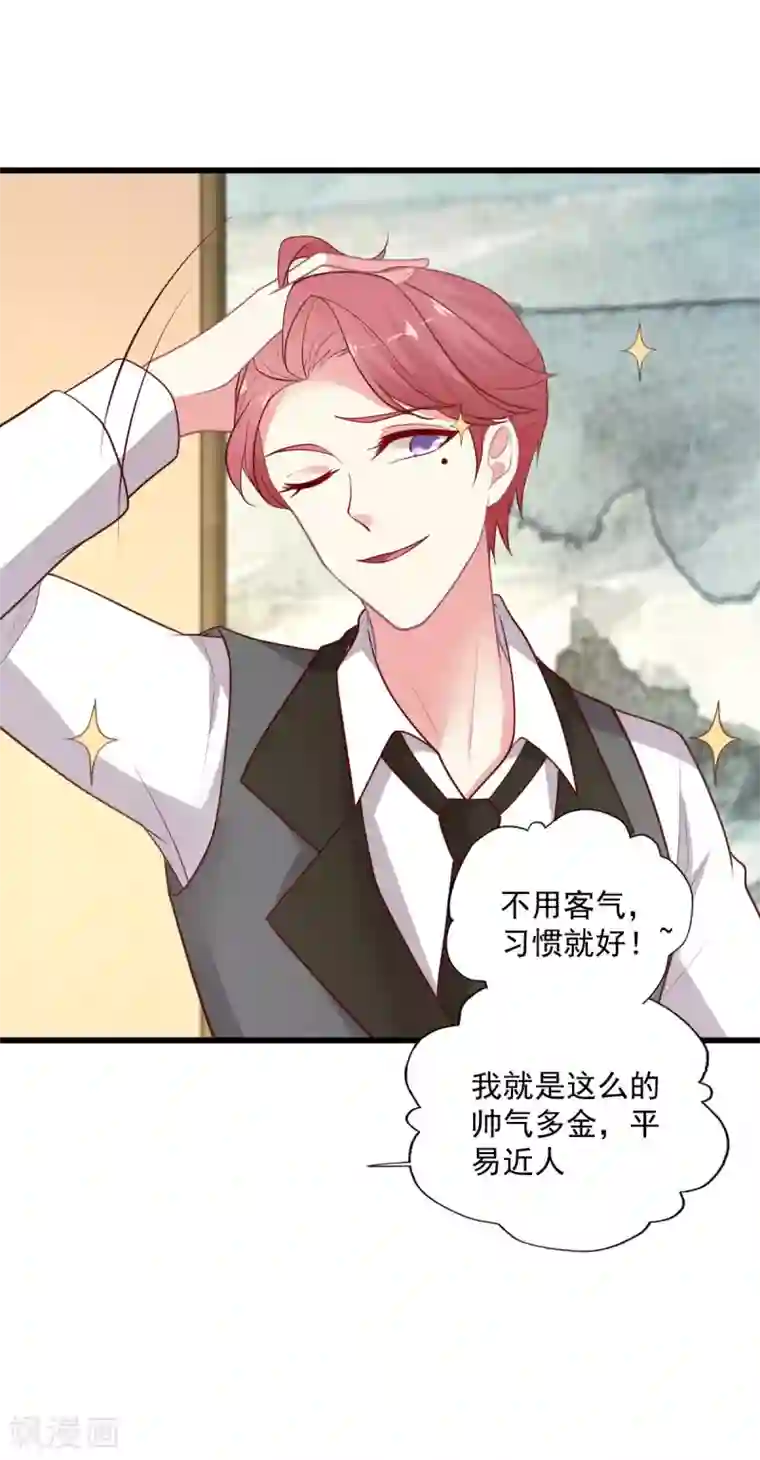 谁让我当红第133话 搞个大新闻