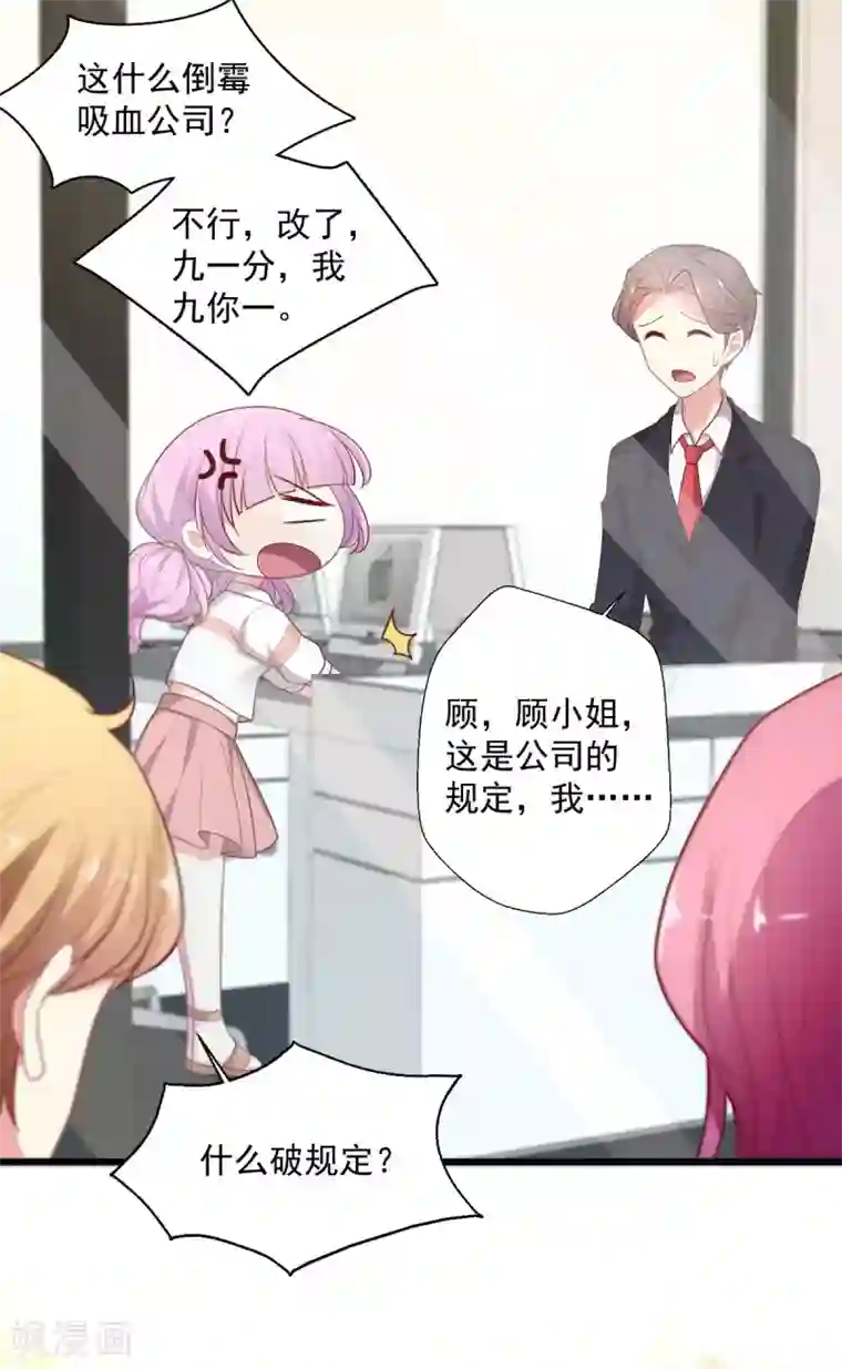 谁让我当红第133话 搞个大新闻