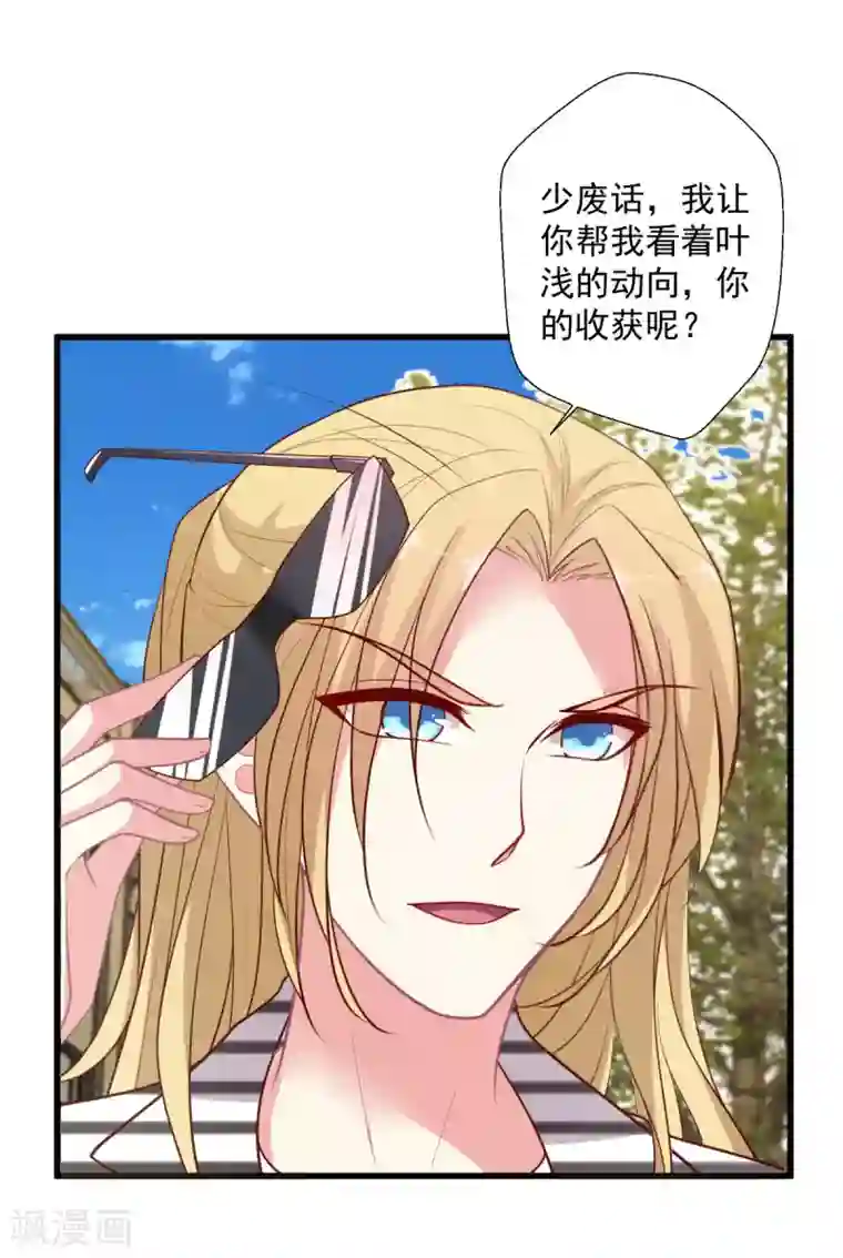 谁让我当红第133话 搞个大新闻