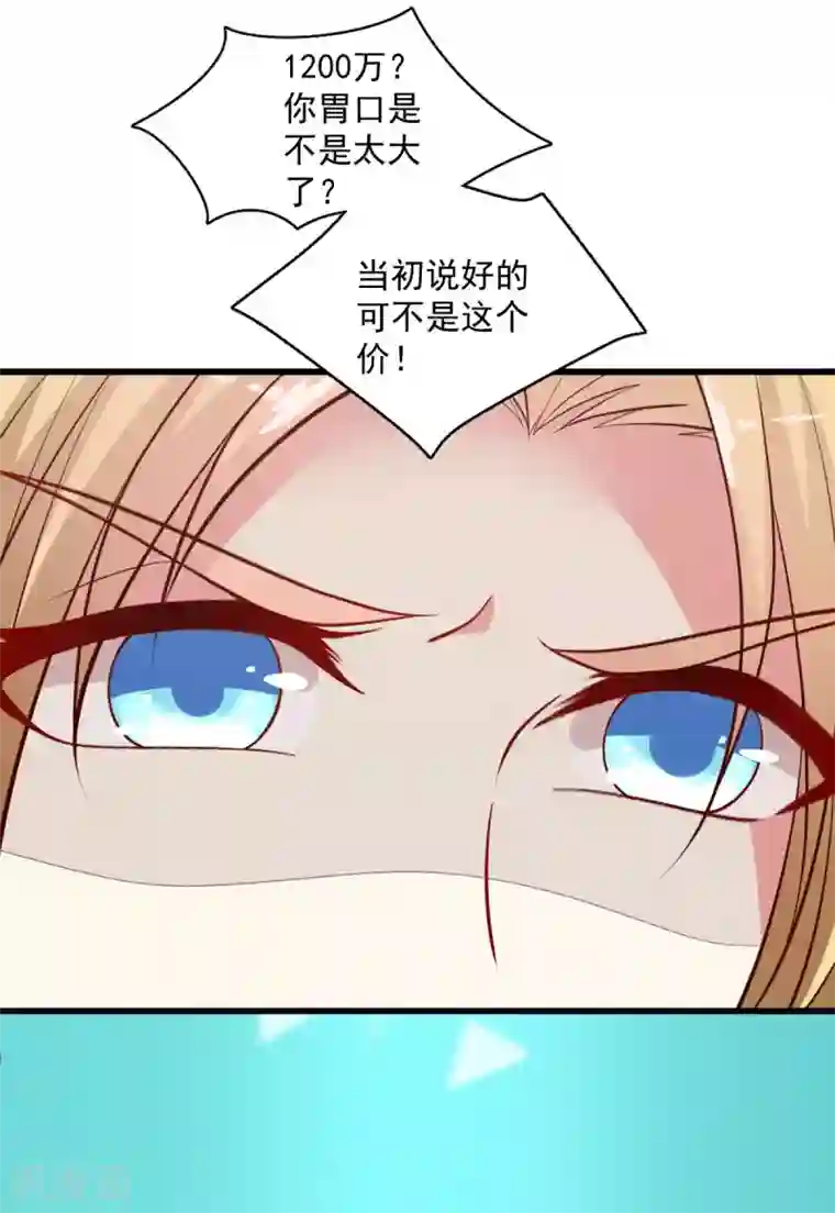 谁让我当红第133话 搞个大新闻