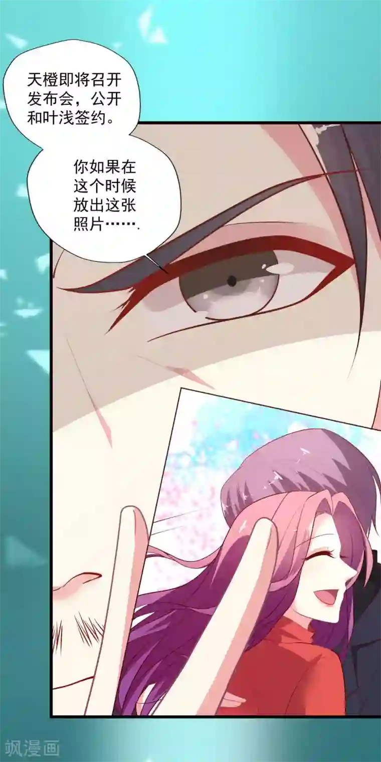 谁让我当红第133话 搞个大新闻