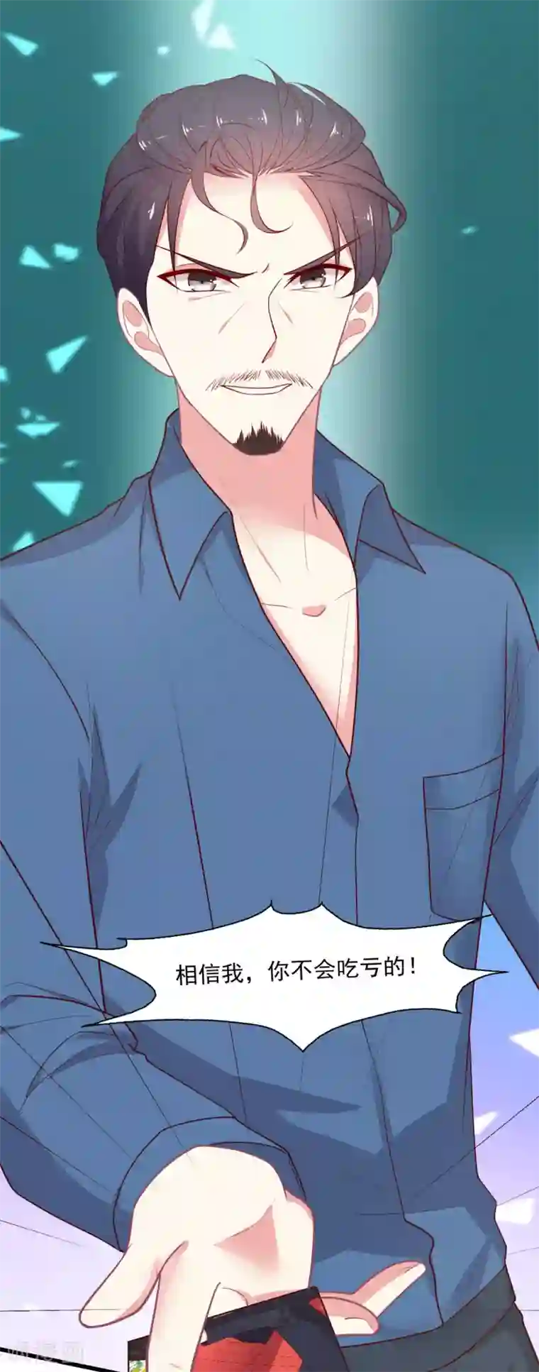 谁让我当红第133话 搞个大新闻