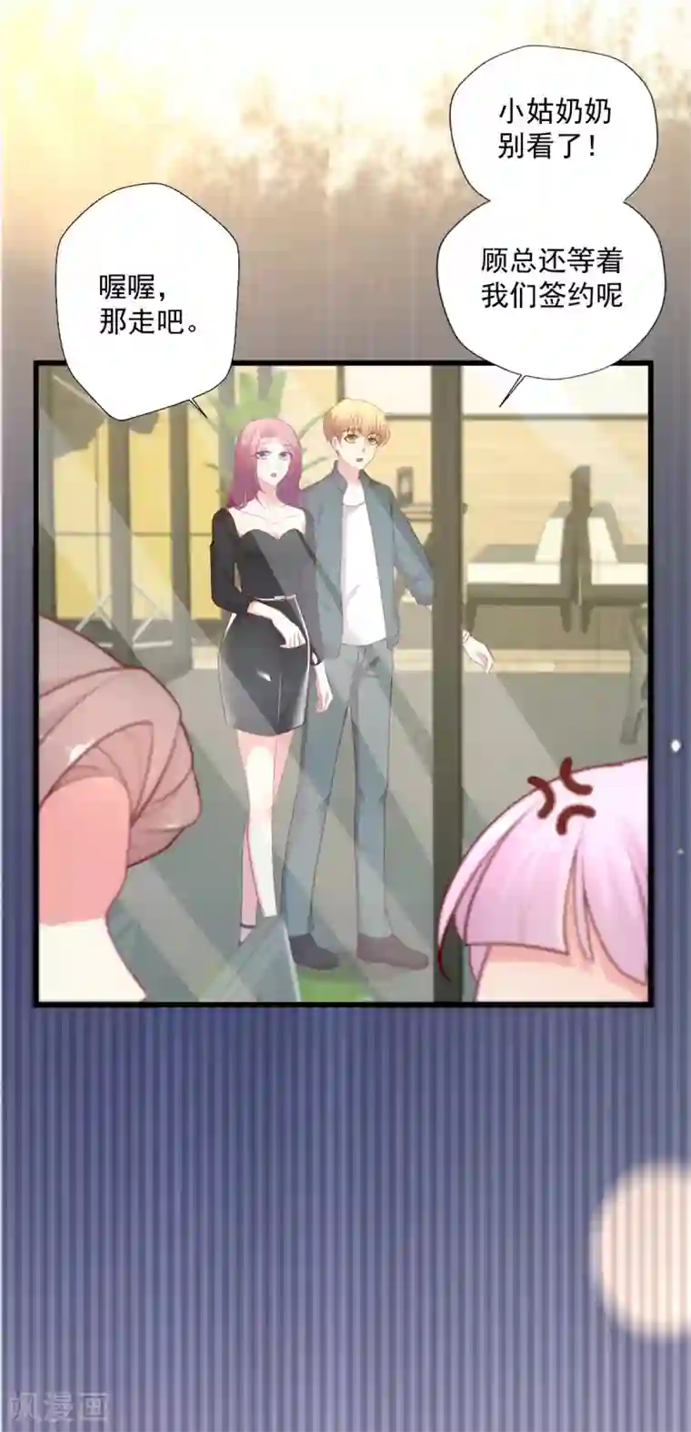 谁让我当红第133话 搞个大新闻