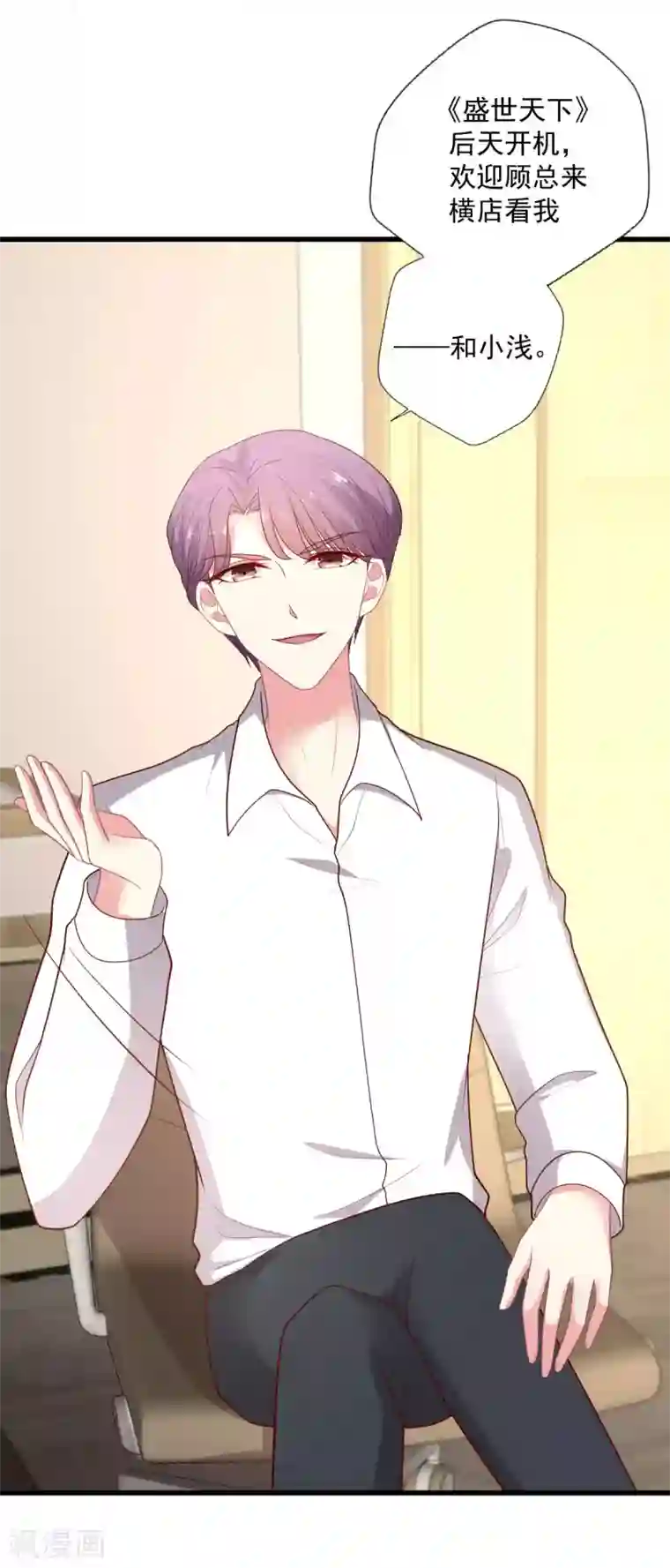 谁让我当红第133话 搞个大新闻