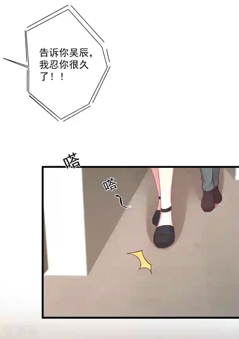 谁让我当红第133话 搞个大新闻