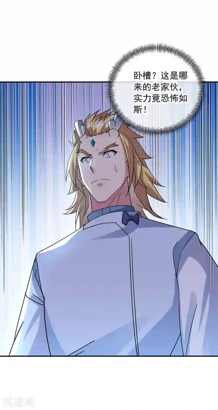 绝世战魂第248话 杀皇之威